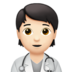 苹果系统里的保健员：肤色浅emoji表情