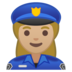 安卓系统里的女警官：中浅肤色emoji表情