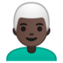 安卓系统里的男士：深色肤色，白发emoji表情
