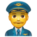 WhatsApp里的飞行员emoji表情