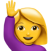 苹果系统里的举手的女人emoji表情