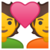 安卓系统里的有爱心的情侣emoji表情