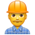 WhatsApp里的建筑工人emoji表情