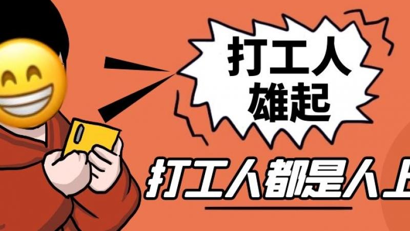 当emoji化身 “ 打工人 ”，画风竟如此励志！缩略图