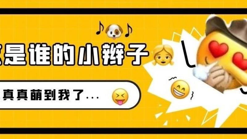 当颜文字遇上emoji，秒变表情界最靓的仔缩略图