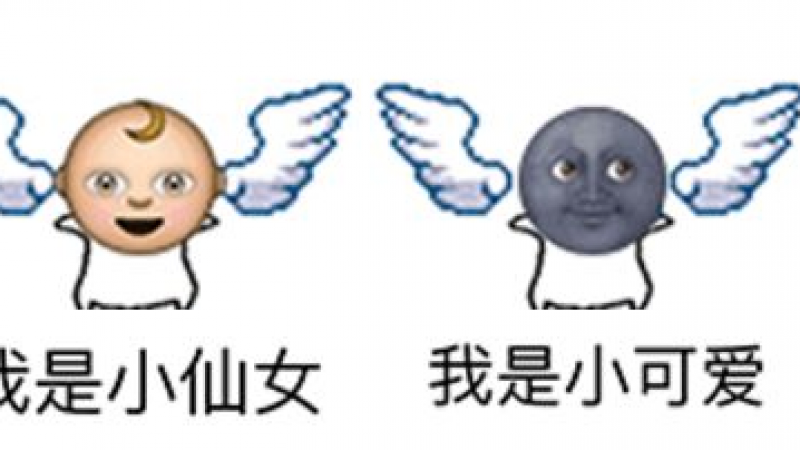 有翅膀的emoji文字表情包缩略图