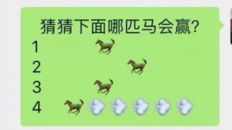 网友开始用“emoji表情”赚钱了！赛马套圈打地鼠...剧情好丰富