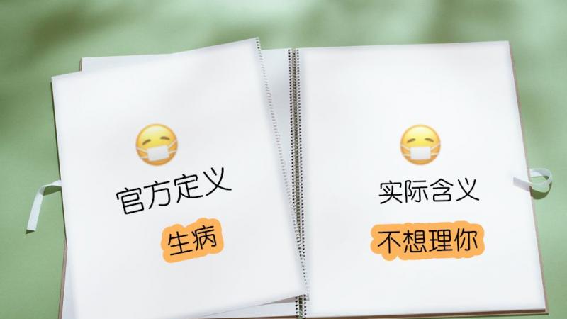 Emoji背后的故事 | 长这么大，才发现它的秘密！缩略图