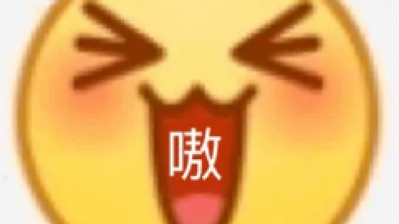 emoji 斗图小表情包|激动地嗷嗷叫缩略图