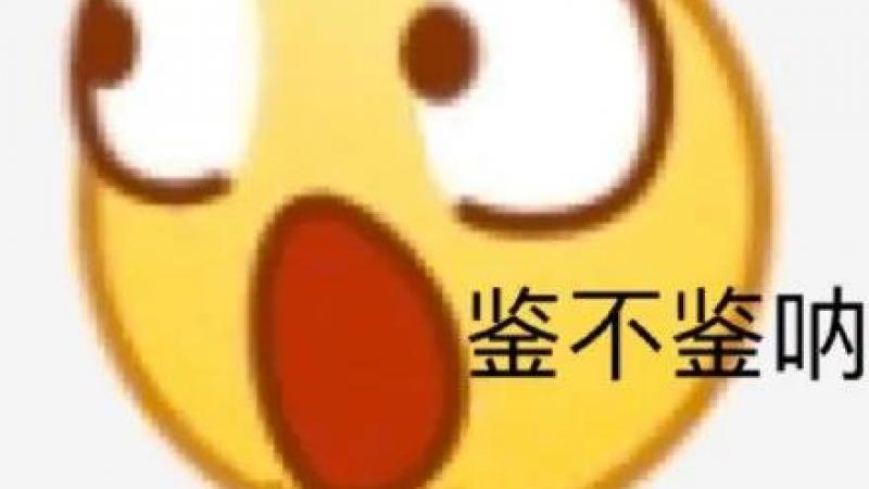 表情包 | emoji小黄脸表情包又来咯，怎么说呢我还是想看看缩略图