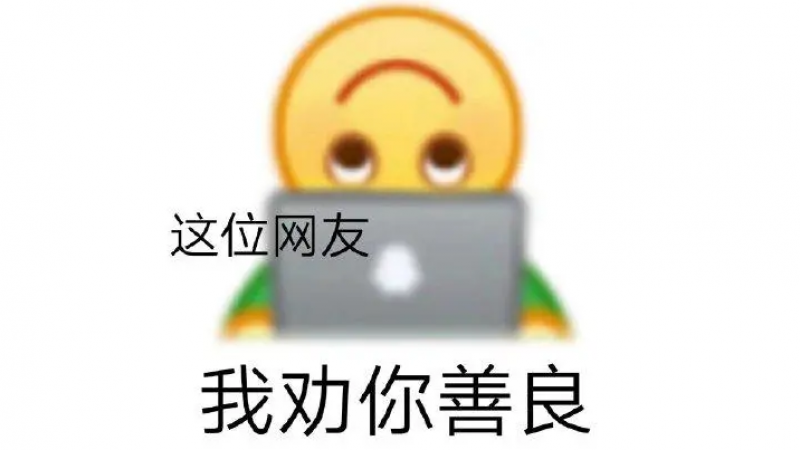 表情包：黄脸emoji 沙雕表情包缩略图