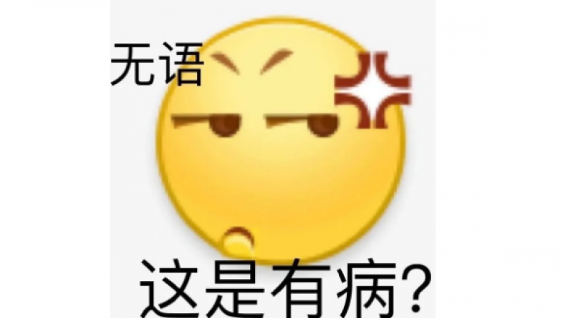 一组贱贱的emoji表情包，教你礼貌问候对方！缩略图