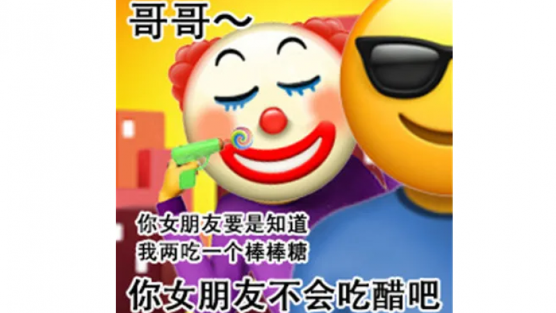 绿茶版emoji搞笑撒娇表情包缩略图