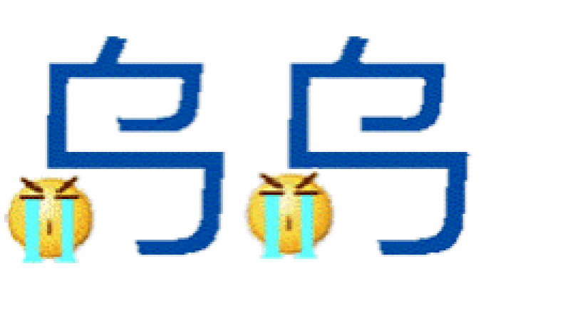 沙雕表情包 | 看emoji如何玩转手绘缩略图