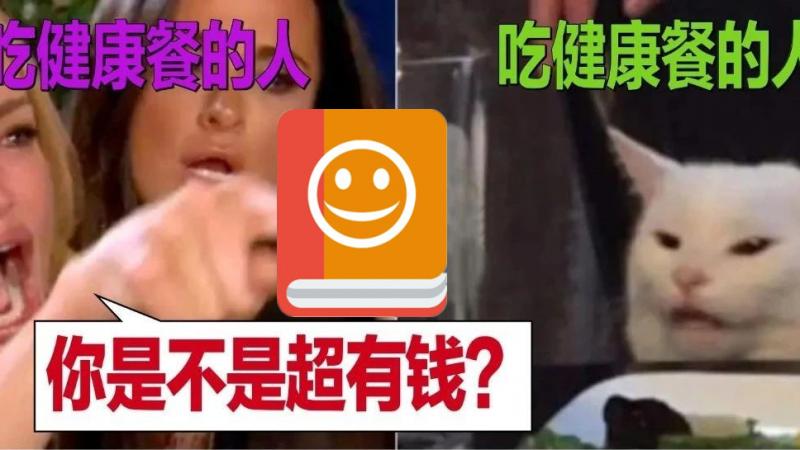 如何用emoji激怒一个正在吃健康餐的人？缩略图