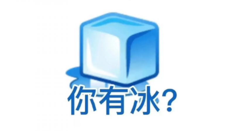 emoji表情包 | 你有病？你有药？缩略图