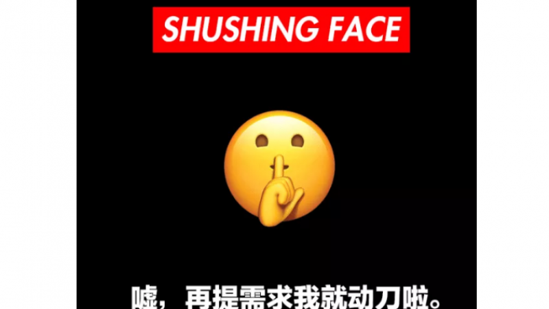 差一点，你的真实想法就被emoji出卖了缩略图