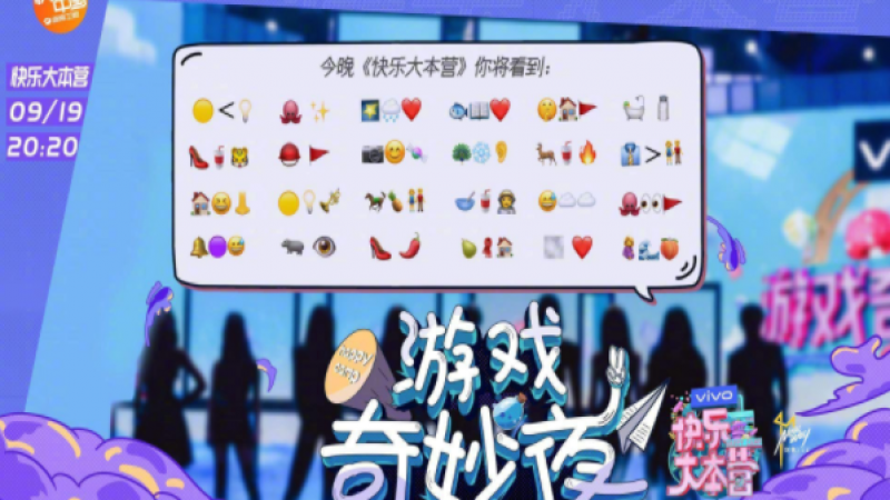 光看emoji，你能认出来你喜欢的ta是哪一个吗？