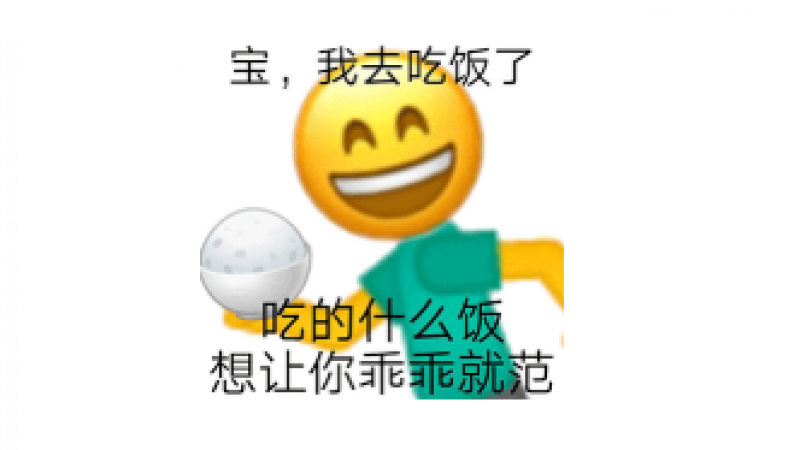 emoji表情包 | 王校长孙一宁聊天表情包二缩略图