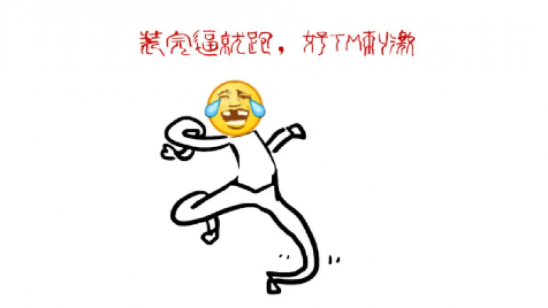 emoji狗爬字表情包：妹子你别走呀缩略图