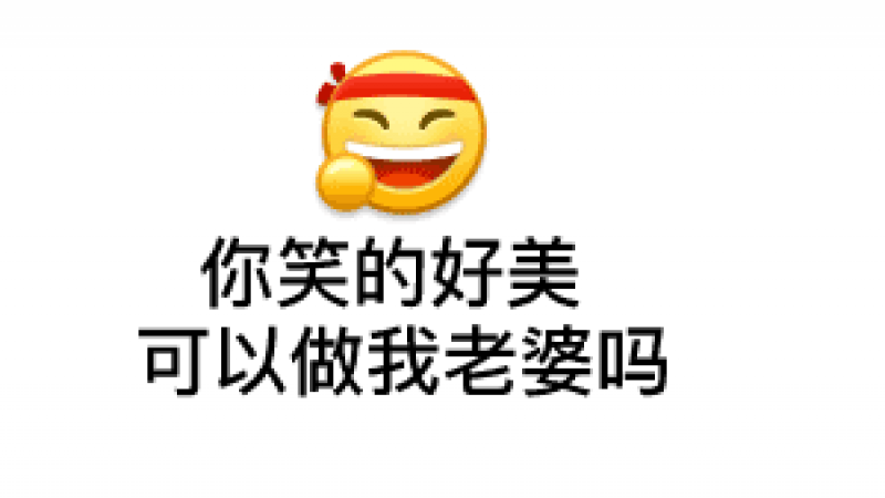 emoji表情包| 让淘宝表情从土里开出一朵时尚之花来 ​​​​