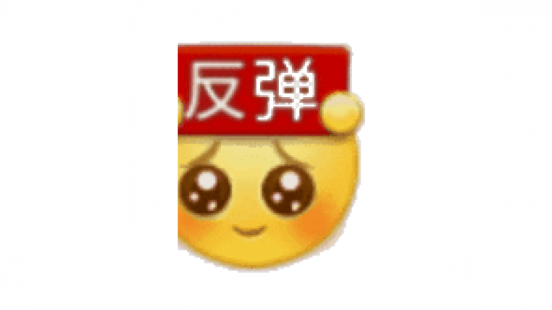 emoji表情包 | 小黄脸举牌动态表情包第二弹缩略图