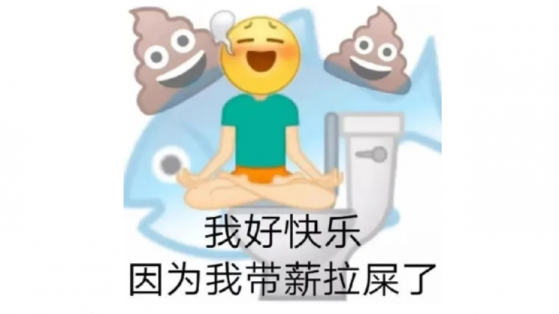 emoji表情包 | 拉个屎都是爱你的形状缩略图