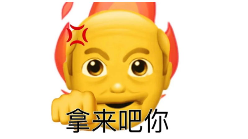 emoji表情包 | 关于爷爷的表情包