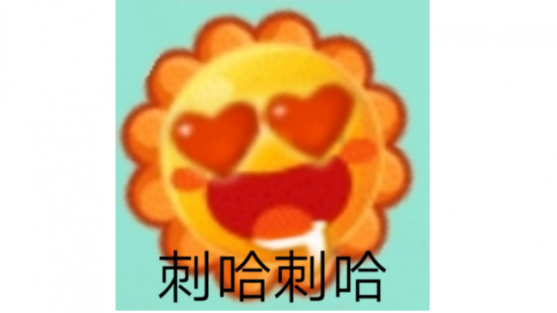 emoji表情包|太阳花改变小黄脸表情缩略图