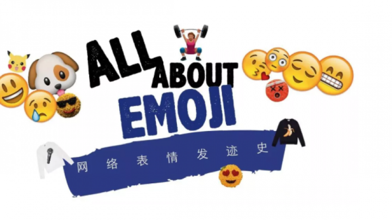 粤歌品味 | 你发笑脸emoji的时候笑过吗？缩略图