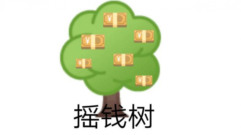 emoji表情包 | 你想种一颗什么树