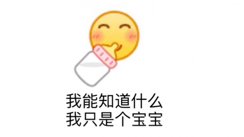 emoji表情包 | QQ小黄脸拼贴表情包