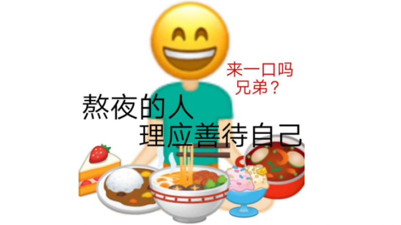 emoji表情包 | 打工人，读书人，又有谁关心过熬夜人呢[悲伤]