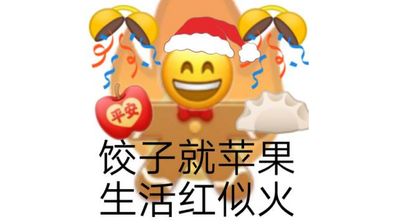 emoji表情包 | 圣诞节专用表情包，快来提前收藏吧缩略图