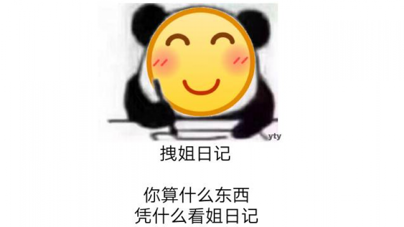 emoji表情包 | emoji日记大全缩略图