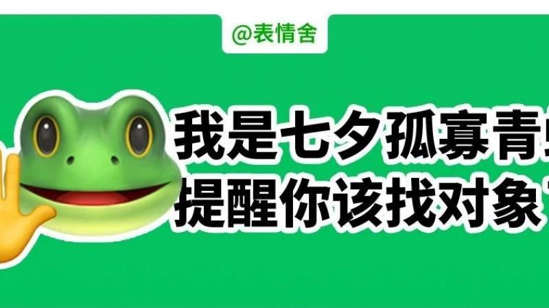 emoji大“型”现场 | 七夕送什么给对象？求推荐，预算500，8个人