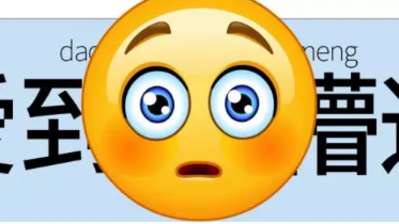 最受情侣欢迎的emoji，竟然是...缩略图