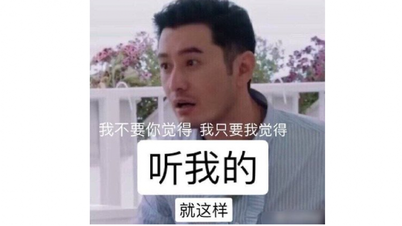 黄晓明明言明语表情包系列大全