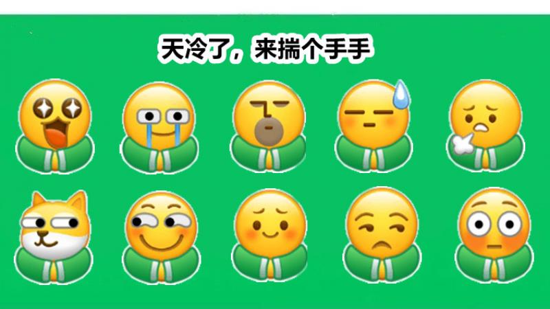 emoji小黄脸表情包 | 天渐渐冷了，表情包也要揣手手~缩略图