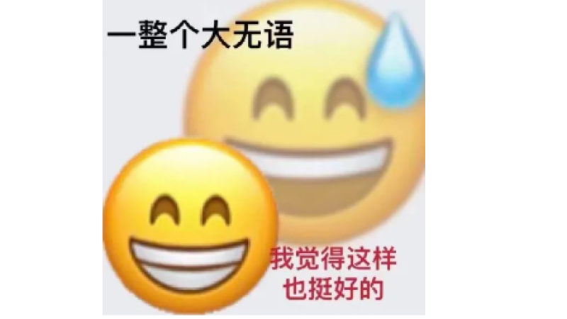 emoji小黄脸双面人表情包