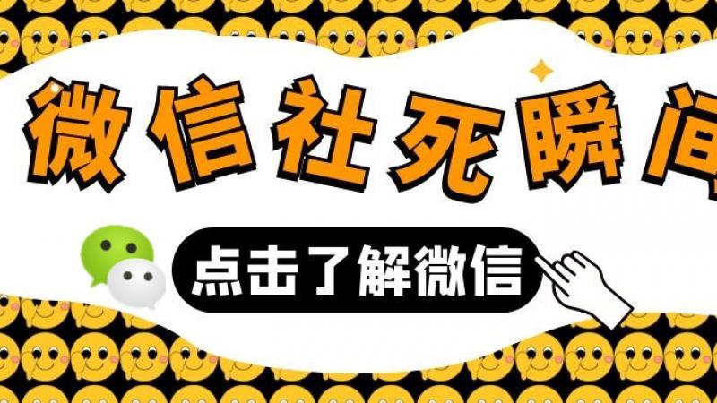 微信又出新功能, emoji友情提示：大型社死现场来了