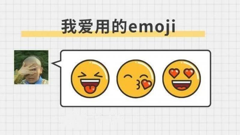 emoji小黄脸表情大赏缩略图